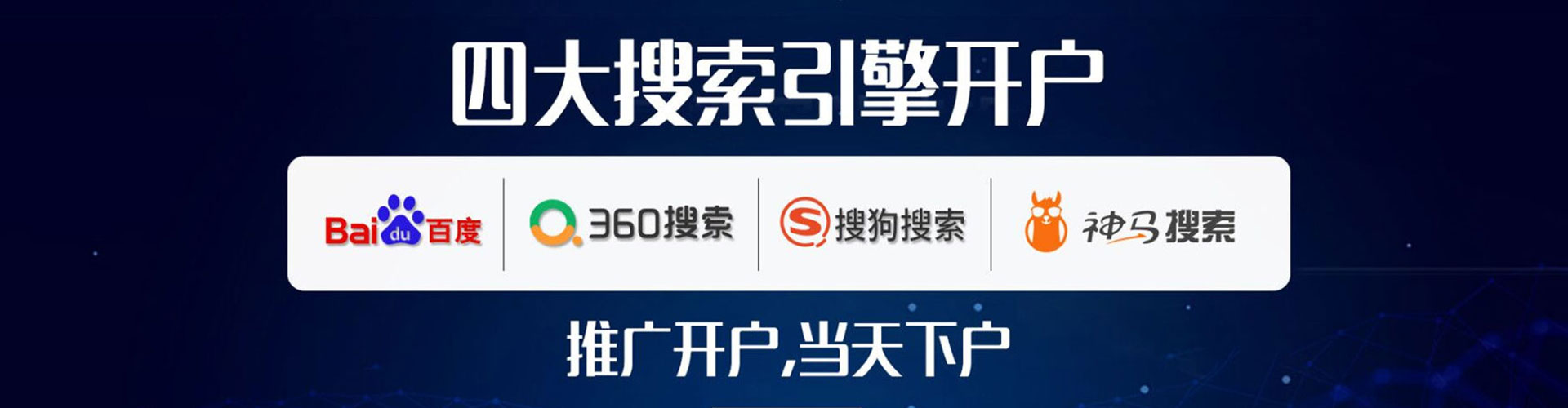 黄骅sem主管