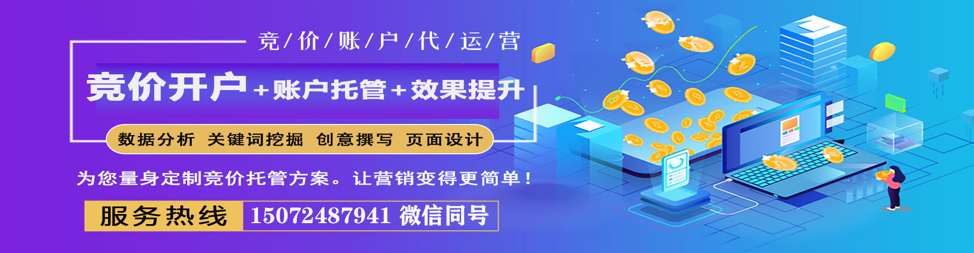 黄骅sem竞价