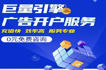 案例分析：百度推广优化，打造高效广告投放