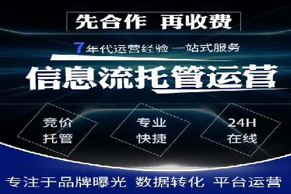 某电商平台搜索开户返点实施方案
